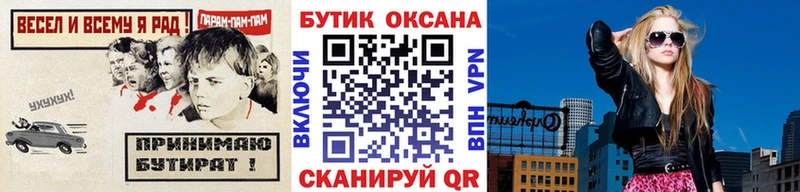 Купить закладки  Зеленокумск  Бутират 1.4BDO 