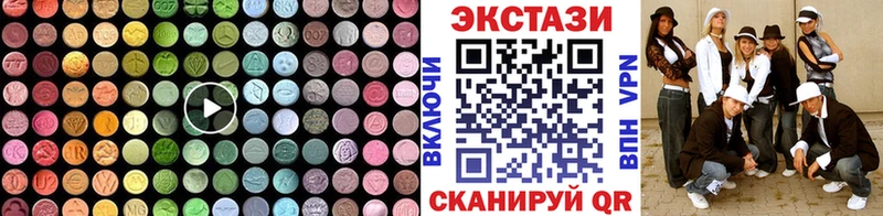Экстази mix  Купить где  Зеленокумск 